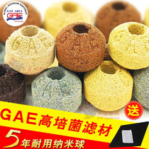 Taiwan GAE nano ball fish tank filter material bacterial House NO1 filter material digestion nitrifying bacteria dragon fish filter material