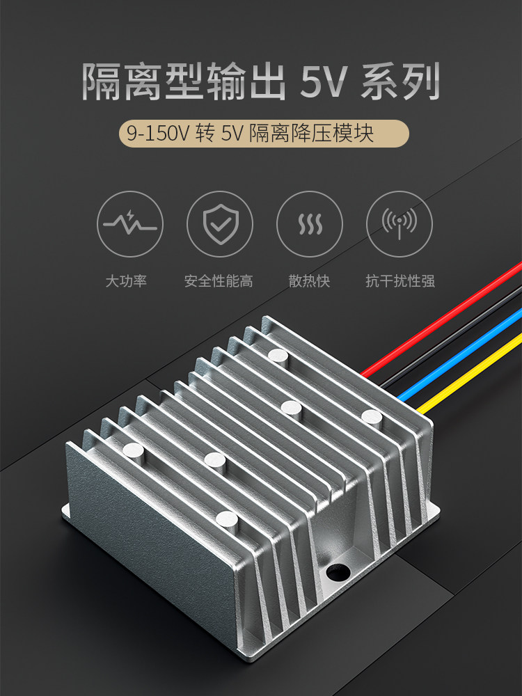 Isolated power converter 12V24V36V48V60V72V80V100V to 5V DC buck DC-DC