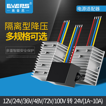 EVEPS isolated power supply 12V24V36V48V60V72V80100V turns 24V DC voltage reduction module converter