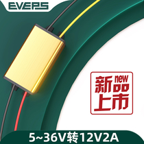 5V ~ 36V 12V1A2A waterproof regulator module power converter car camera dedicated DC transformer