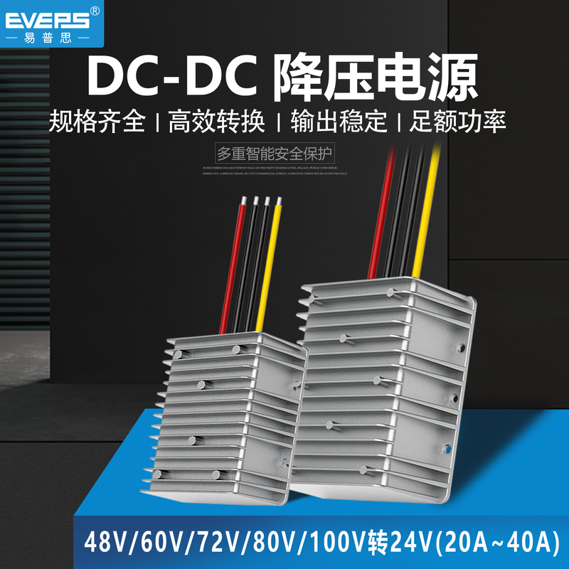 Eveps High-Power 36V48V60V72V80V to 24V Vehicle-Mounted Dc Converter Power Supply Dc Step-Down Module