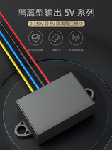 EVEPS isolated power converter 12V24V36V48V60V72V80V100V to 5V step-down module