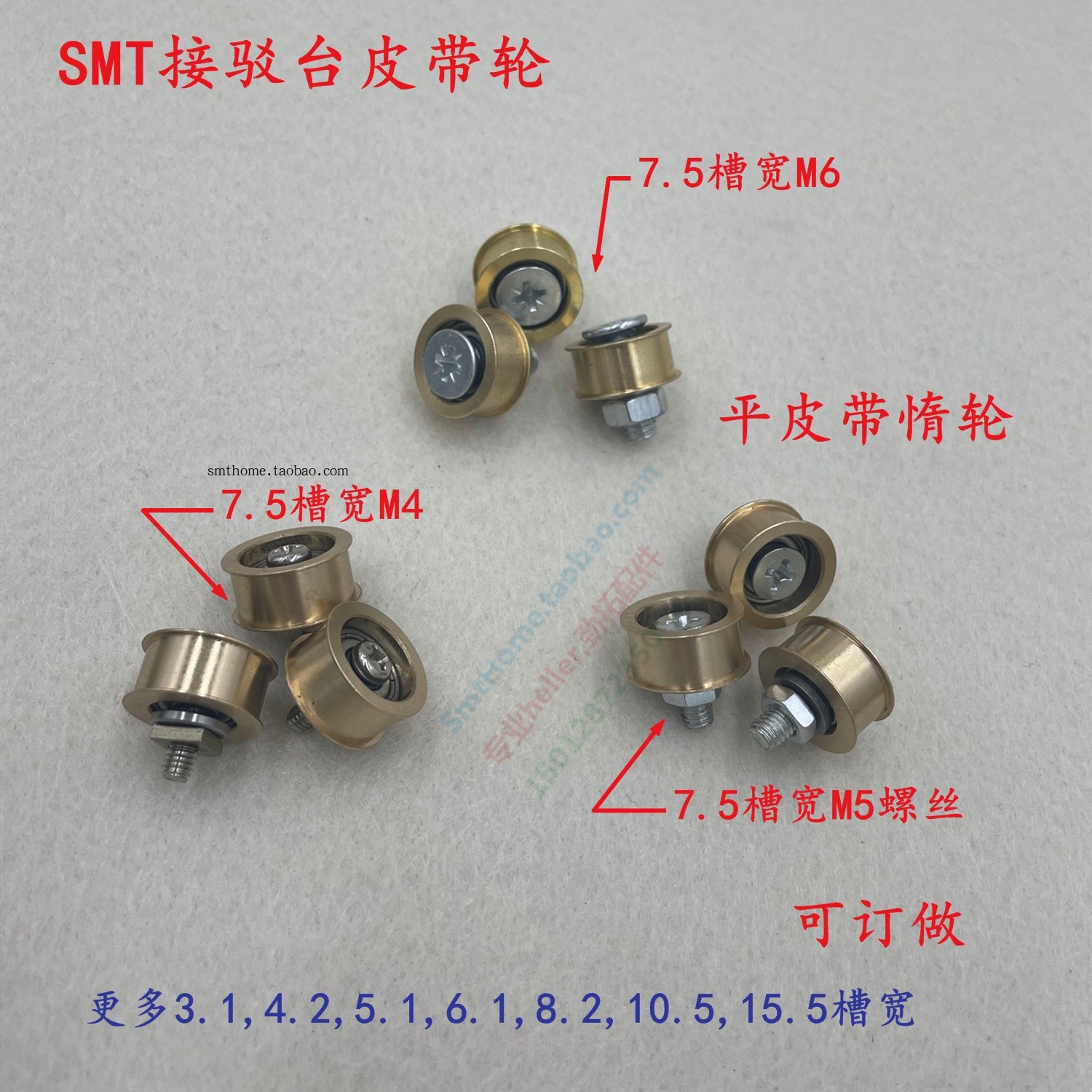 SMT connecting table pulley idler wheel miniature small copper belt M4M5M6 belt guide wheel groove width outer diameter 18MM