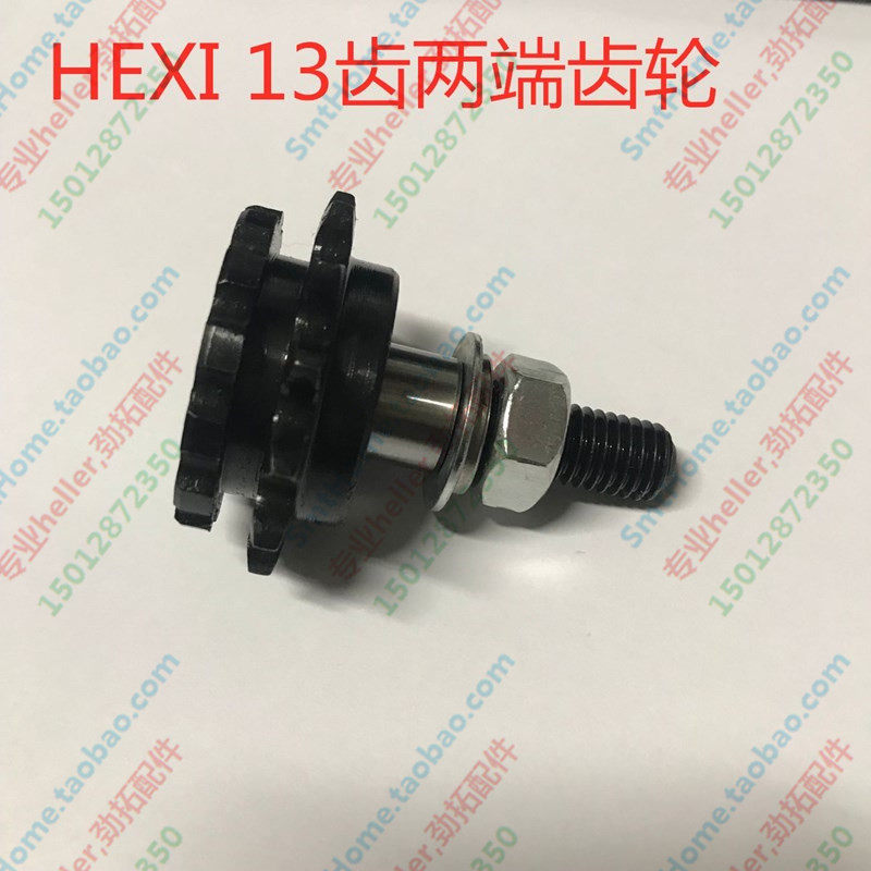 And West Reflow Gear HEXI Reflow Chain Sprocket Chain Drive Wheel And West Guide Wheel And West Gear