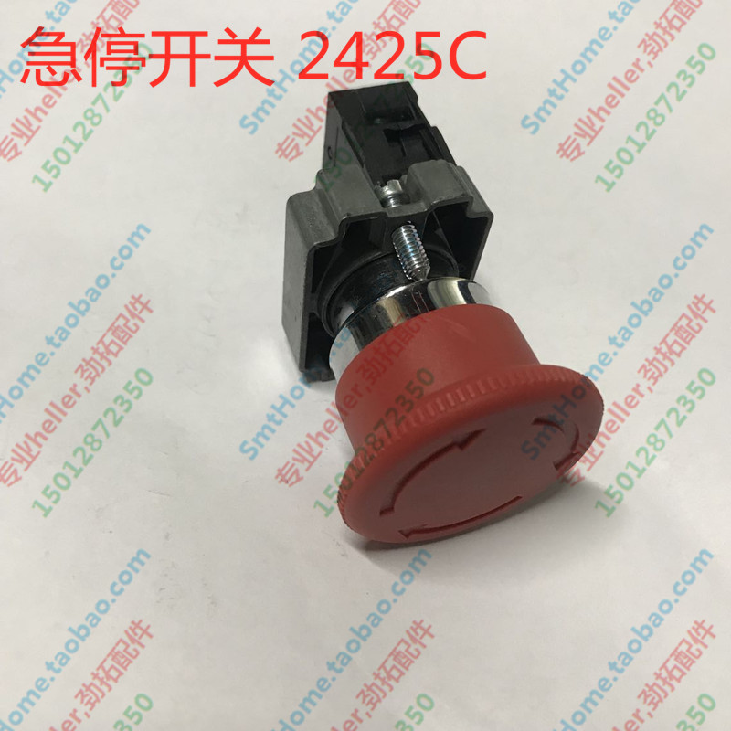 heller reflow soldering emergency stop switch 2454