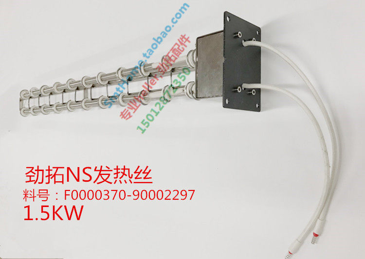 Jintuo reflow heating wire NS-800 es-800 F0000452