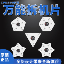 Potential innovation separation iPhone Apple glass back cover pry piece Stainless steel corner smooth universal disassembly piece