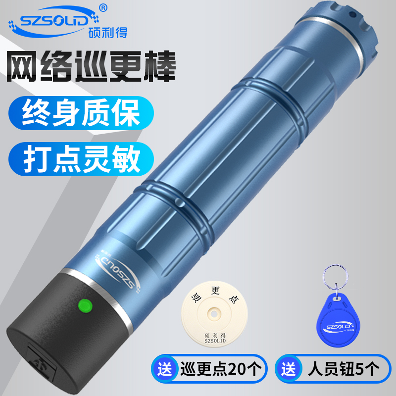 Patrol stick Patrol machine Patrol device Electronic patrol system Patrol instrument E500 factory direct sales
