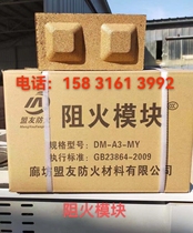 National standard high temperature resistant fire brick expansion flame retardant module substation trench well cable hole sealing fire retardant module