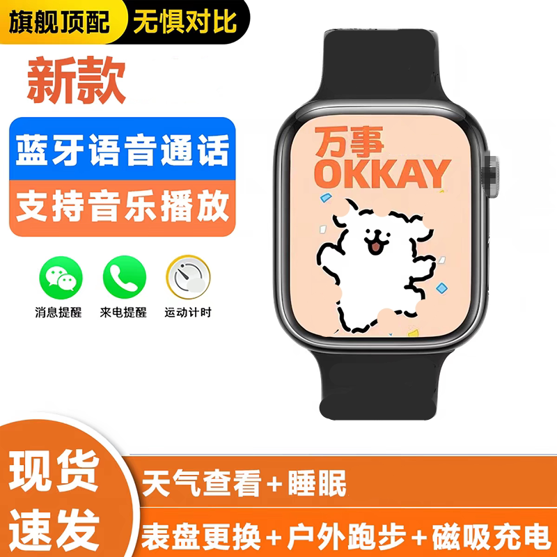 智能手表运动多功能学生男女闹钟时尚夜光华强北蓝牙通话计步计时