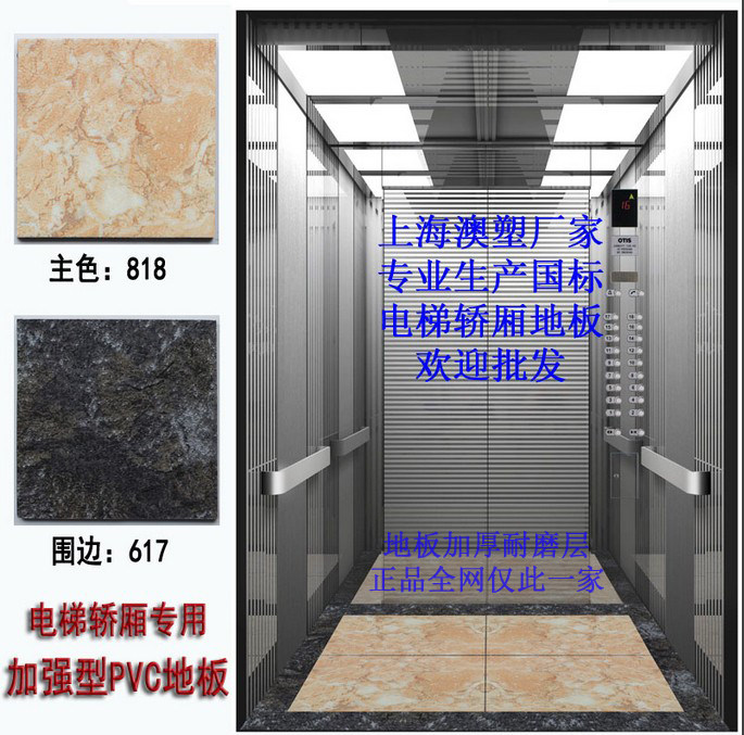 Manufacturer direct sales plastic floor lift car special floor lift floor rubber lift parquet PVC ground