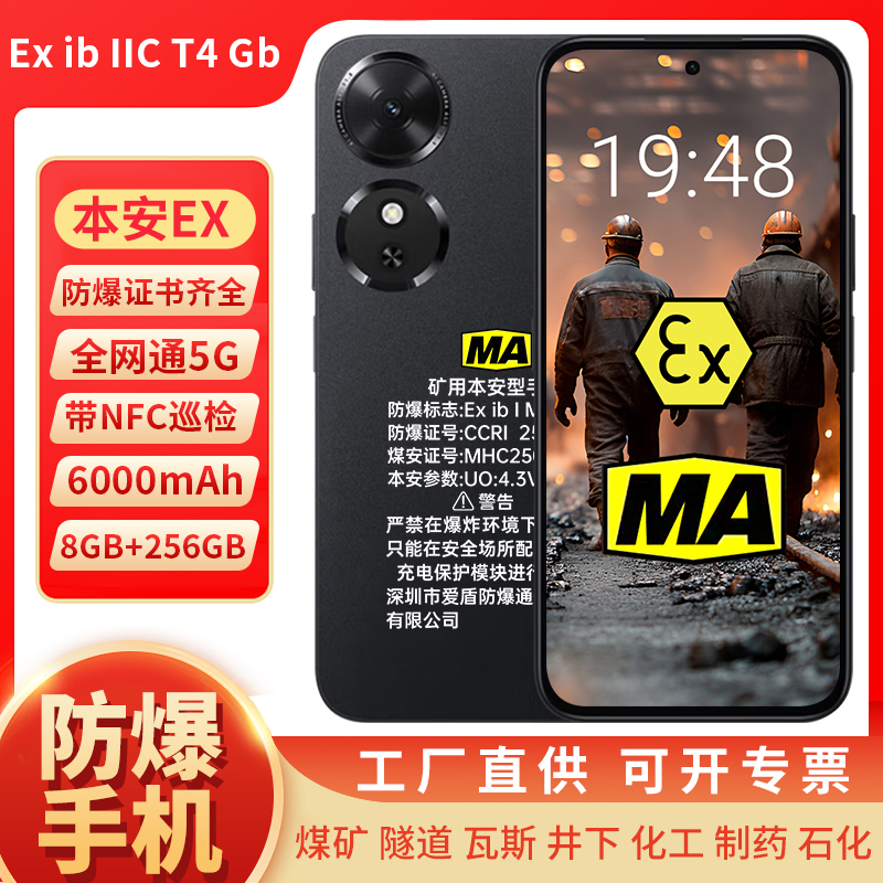 Honor/Glory Play10C Mining Explosion-Proof Mobile Phone Ma Coal Safety Underground Gas Tunnel Ex Intrinsically Safe Chemical Industry Honor/Glory Play10C Mining Explosion-Proof Mobile Phone Ma Coal Safety Underground Gas Tunnel Ex Intrinsically Safe Chemical Industry