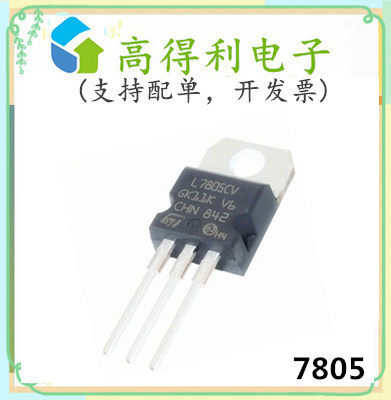 7805 New L7805CV imported LM7805 three-terminal regulator tube regulator 5V 1 5A straight plug TO-220