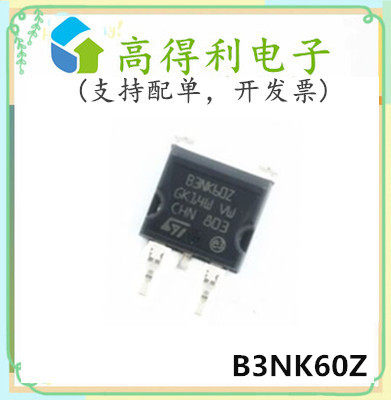 B3NK60Z B3NK60Z brand new STB3NK60Z import power MOSFET tube 2 4A600V patch TO-263 Odes