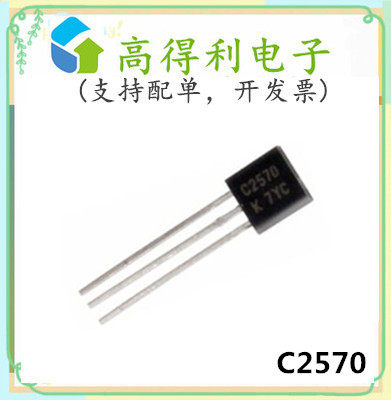 C2570A new 2SC2570A-T imported high frequency amplifier tube transistor NPN straight plug TO-92
