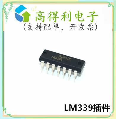 LM339N brand new LM339P import voltage comparator ic chip double arrangement straight inserts DIP14 feet
