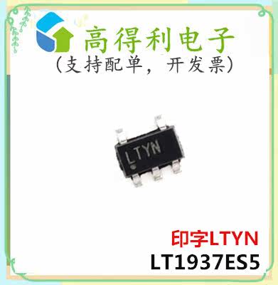 LT1937ES5 brand new printed word LTYN imported LED white light boost type converter ic patch SOT23-5 feet