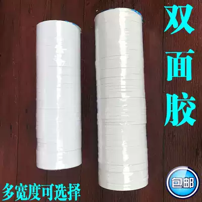 Double-sided tape mounting material Double-sided tape 0 5cm Double-sided tape 0 8cm Double-sided tape 1cm wide double-sided tape