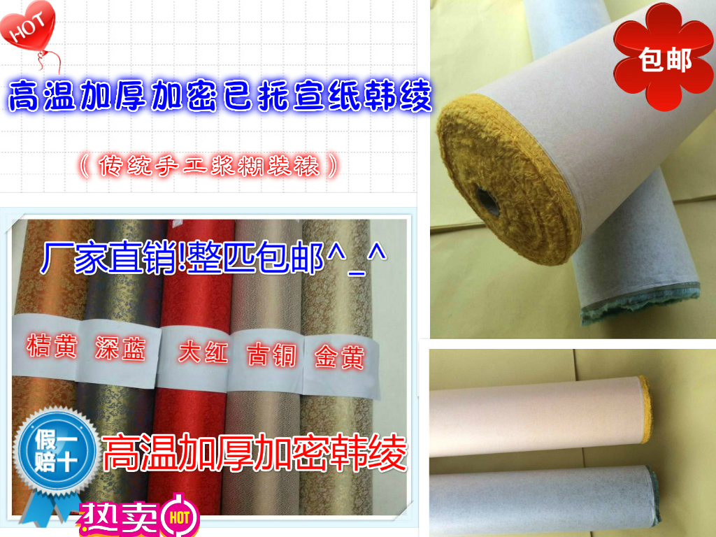 Han Aya framing material has been put in papers for Ayako hand pulp framing with papers Ayako