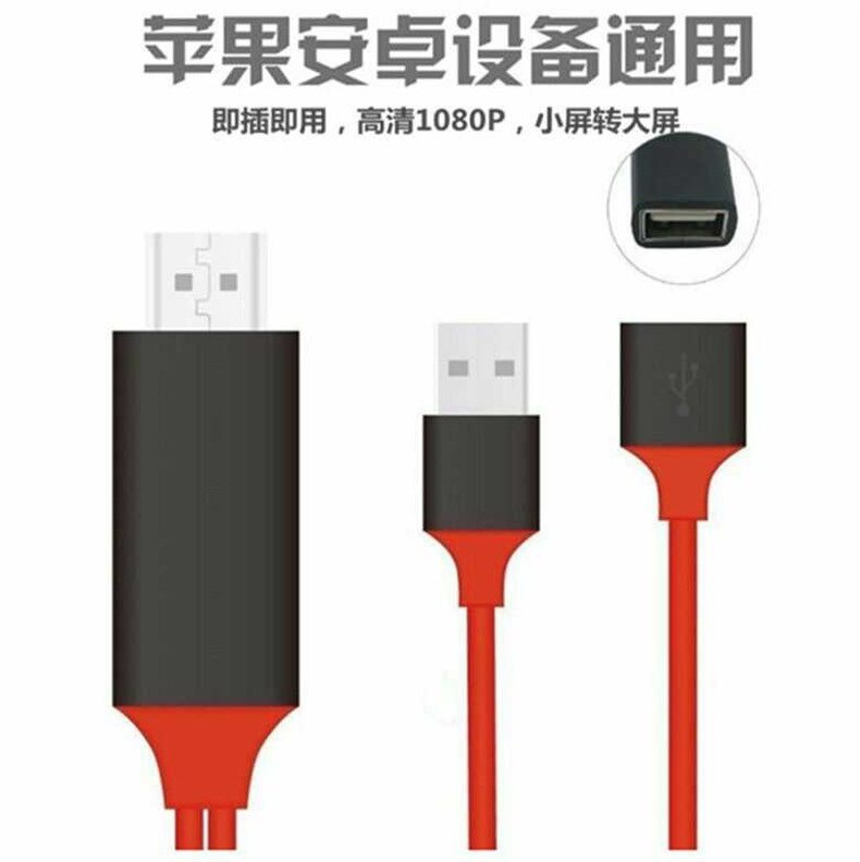 Mobile phone connected to projector TV HDMI high-definition data cable projection screen with screen line Android Apple ipad universal