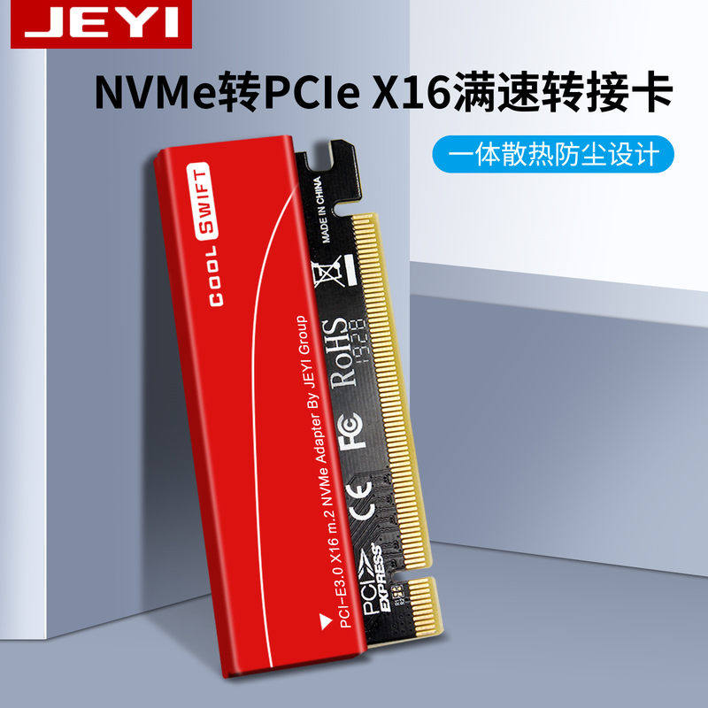 Jiayi Cold Swift M 2 NVME SSD to pcie3 0x4 solid-state hard disk transfer X16 graphics card expansion card