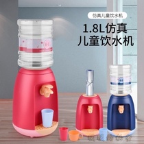 Douyin with children love to drink water simulation toys fun mini water dispenser house toy kitten Unplugged