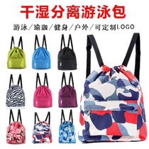 Swimming bag dry and wet separation portable small bag swimsuit storage bag waterproof bag fitness shoulder sports bag multifunctional