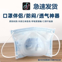3d three-dimensional mouth and nose mask bracket inside anti-odor anti-smoldering and breathable artifact inner liner silicone non-disposable water