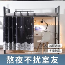 Integrated bed curtain one meter single bed shade cloth mosquito net household sunshade dual-purpose College student dormitory