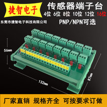 PLC terminal block hub PLC sensor terminal block 4 roads 6 roads 8 roads 10 roads 12 roads 16 roads