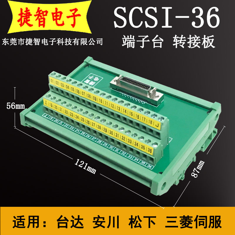 SCSI36-TB CN type 36-pin servo drive relay terminal block terminal block adapter board PLC terminal strip