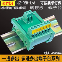 Power supply end Sub-line box One-in-one-out extra 1-in-10 out of positive and negative common end power splitting wiring terminal row