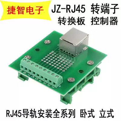 RJ45 network interface solder-free terminal block female adapter cable adapter board with PCB simple frame straight feet facing up
