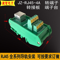 RJ45 single and double mesh Port welding-free terminal block female adapter cable adapter board with PCB module frame straight foot facing up