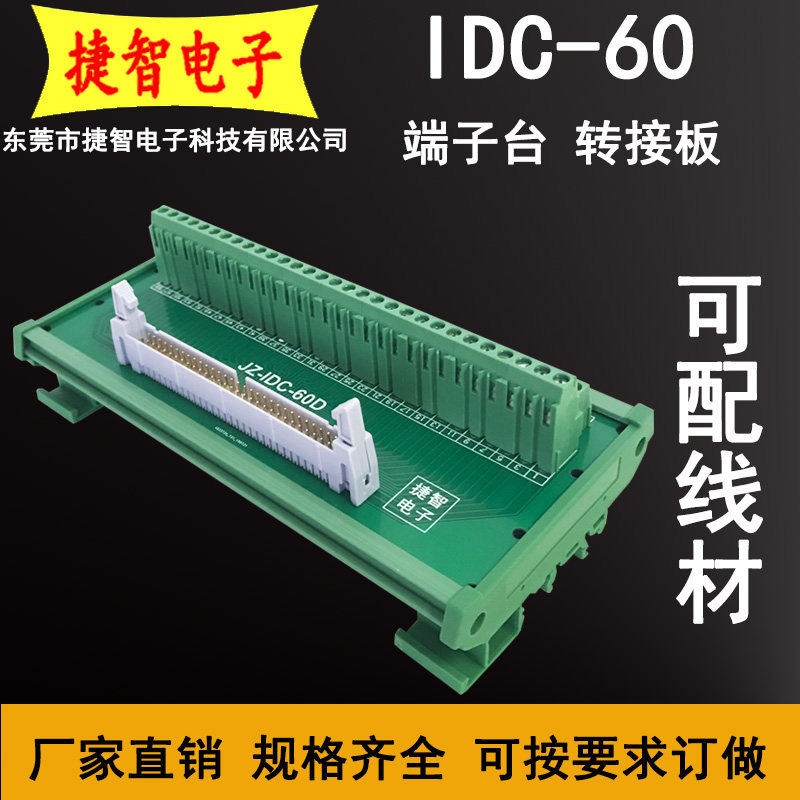IDC60P relay terminal block horn seat terminal block PLC terminal block 60 core terminal block FX-60BB