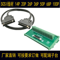 Professional custom SCSI cable SCSI line CN14P CN20P CN26P CN36P CN50P screw