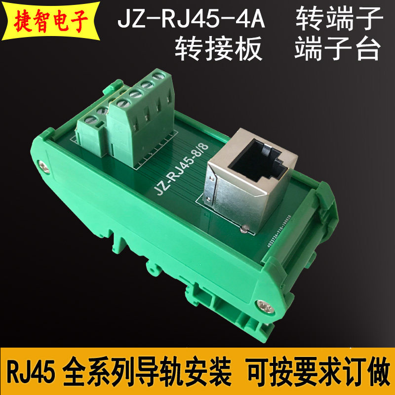 Jiezhi rail type JZ-RJ45-8 8 network signal transfer terminal block PLC terminal block wiring terminal block