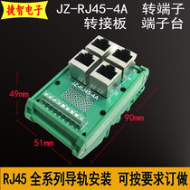 RJ45 socket with shield RJ45 socket 8-core crystal head socket 8P8C socket rail panel installation