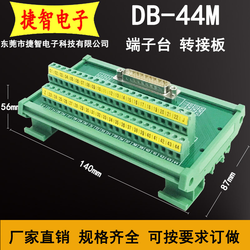 Taida B2-CN1 44 male terminal plate 44 needle relay end sub-table DB44 core switching plate 9-50 core wiring board
