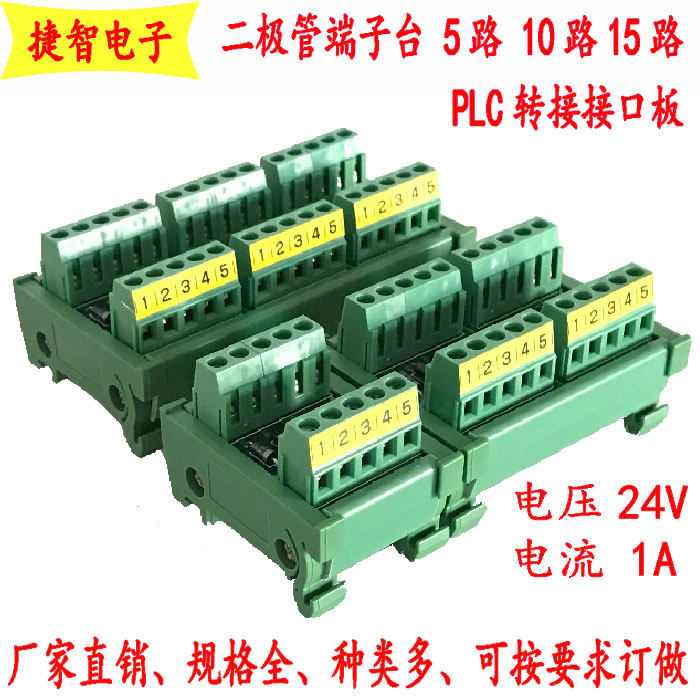 Diode protection terminal block IN4007 diode terminal block RSDXXLP-D-42