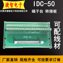 MR-TB50 relay terminal block terminal block IDC50 core horn acquisition card adapter board terminal board
