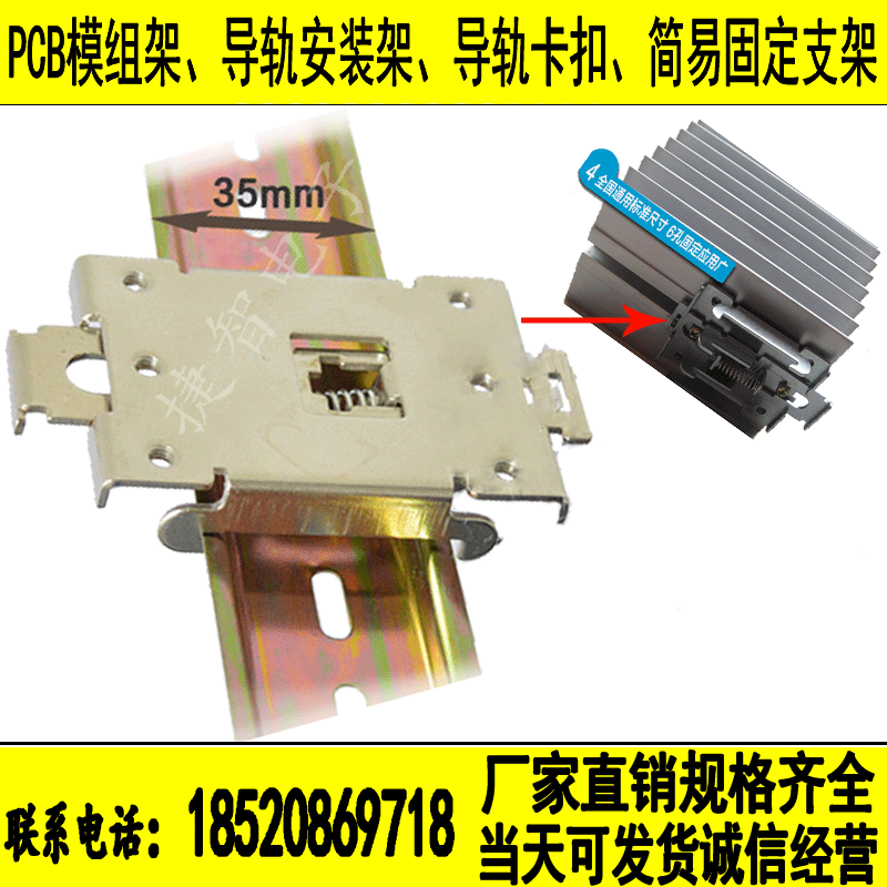 PCB Easy Installation Bottom Seat Rail Mounting Bracket Buckle Switching Power Supply Rail Seat Rail Fixing Buckle