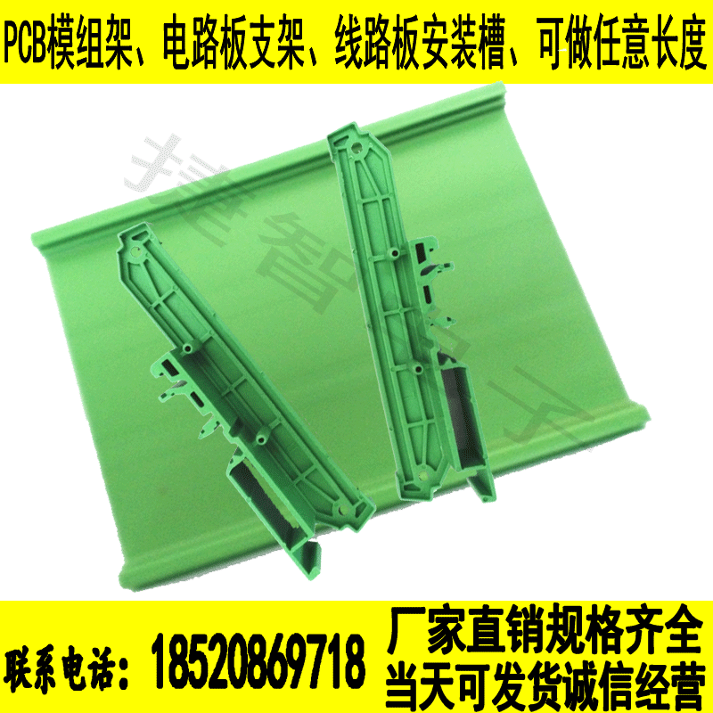 Rail circuit board PCB module frame module box electronic housing 107mm wide squeeze type strip