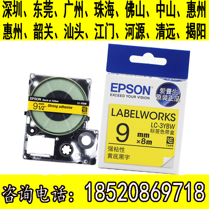 Epson Label Ribbon LK-3YBN LC-3YBW 9MM Yellow Bottom Black LW400 700 600P