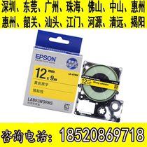 LW-700 Epson Label Printer LC-4YBW LK-4YBW ribbon 12mm Yellow bottom black character 8m
