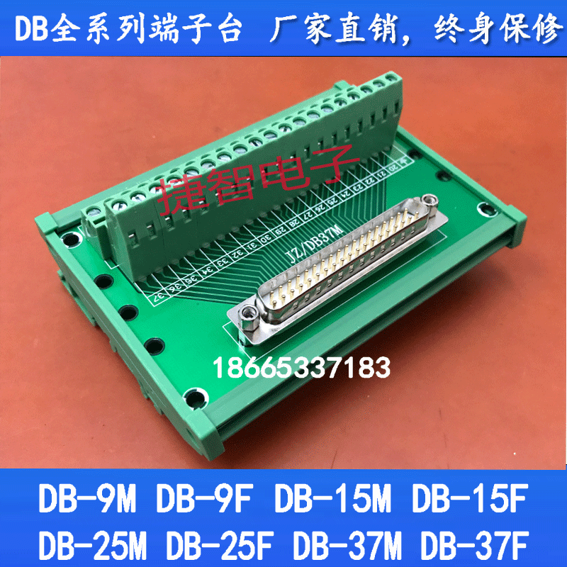 Compatible with ADAM-3937 DB37 pin terminal board wiring module 37 core male optional relay end subtable