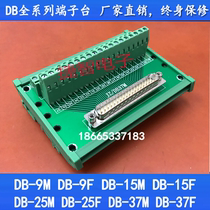 Yanhua Linghua ADAM-3937 DB37 pin terminal board 37 core male and female optional relay terminal block acquisition card