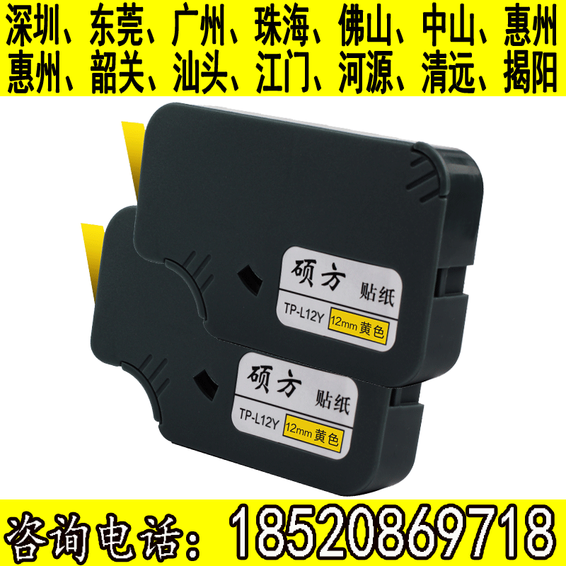 Master's tp-60i tp-66i Line Number Machine Label Sticker Master Sticker TP-L12Y 12mm white sticker