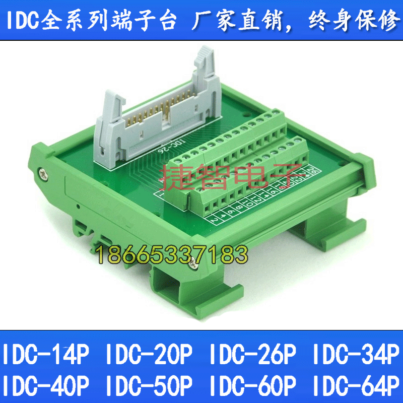 IDC26 end sub-bench terminal plate 26 core horn switching plate 26 core relay end sub-table FX-26BB