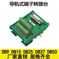 DB15 solder-free parallel plug 2 rows 15 pinhole adapter terminal Board rail type adapter plate